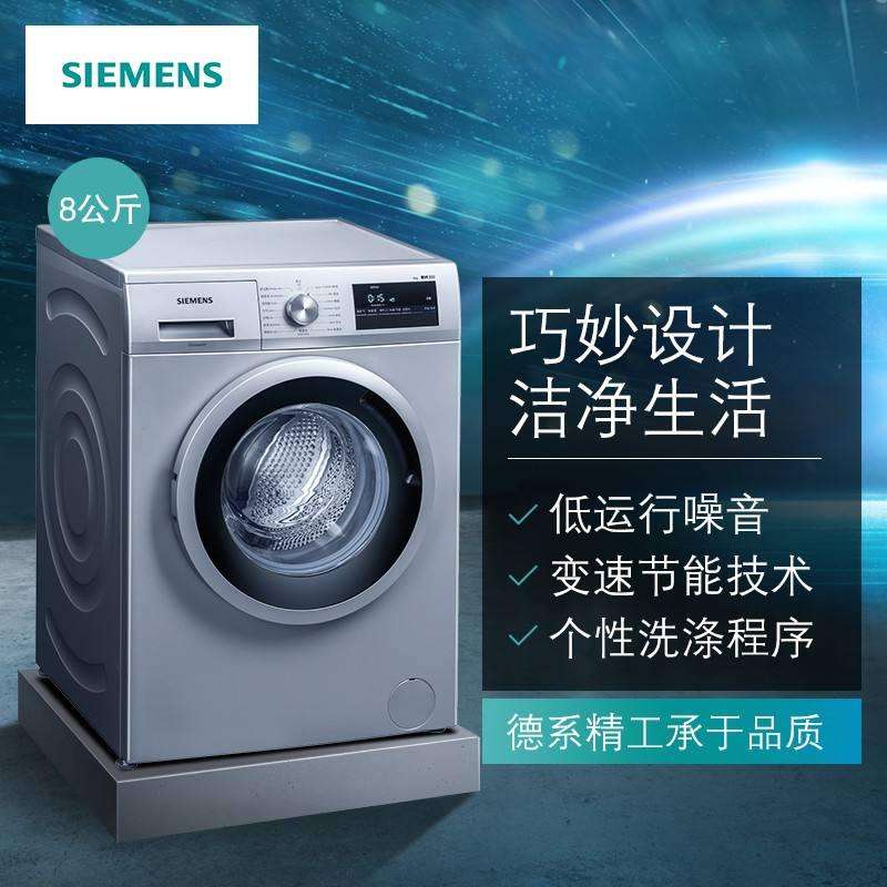 西门子洗衣机客户服务热线(西门子洗衣机官方服务24小时热线)